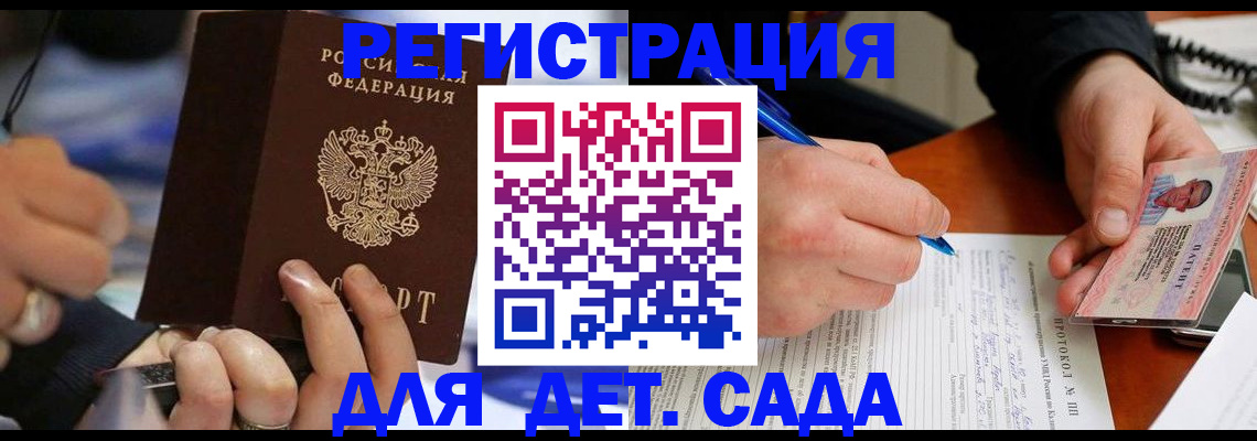 регистрация в Свирске