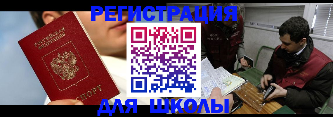 прописка для кредита в Свирске