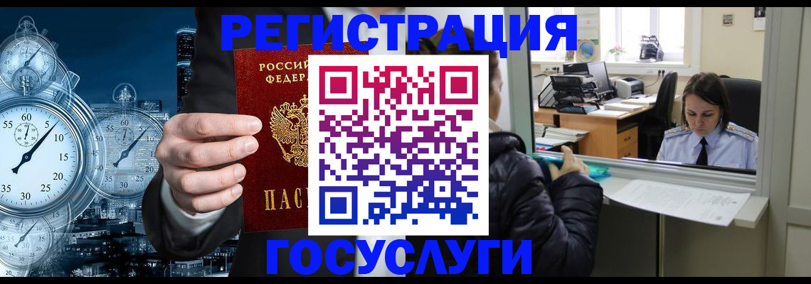 временная регистрация в квартире в Свирске